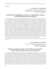 Бронзовые «священные алтари» и «святилища духов» из жертвенных ям Саньсиндуя