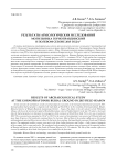 Результаты археологических исследований могильника Горноправдинский в полевом сезоне 2015 года