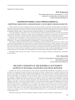 Ранняя керамика поселения Бойниха-1 (проблемы хронологии, периодизации и культурной принадлежности)