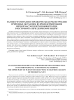 Палиностратиграфия и предварительная реконструкция природных обстановок во время формирования верхней части плейстоценовой толщи в восточной галерее Денисовой пещеры