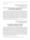 Фаунистические остатки из отложений пещеры Бийка-1 и грота Бийка-2 (Горный Алтай) и их археологический контекст