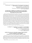 Проявление сейминско-турбинского феномена на поселении кротовской культуры Венгерово-2 (Барабинская лесостепь)