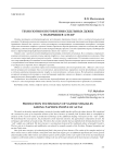 Технология изготовления седельных дужек у пазырыкцев Алтая