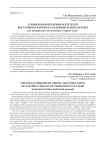Социальная иерархия носителей восточного варианта пахомовской культуры (по материалам могильника Старый Сад)