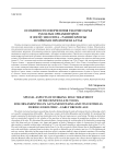 Особенности оформления рабочего края зубчатых орнаментиров в эпоху энеолита - ранней бронзы в Горном и Предгорном Алтае