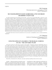 Исследования русского комплекса XVII-XIX веков Ананьино I в 2015 году