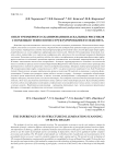 Опыт трехмерного сканирования наскальных рисунков с помощью технологии структурированного подсвета