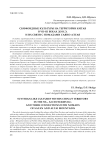 Скифоидные культуры на территории Китая в VII-III веках до н.э. И их связи с номадами Саяно-Алтая