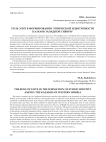 Роль элит в формировании этнической идентичности казахов Западной Сибири