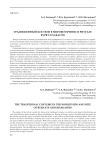 Традиционный костюм в мировоззрении и ритуале бурят и хакасов