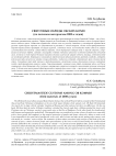 Святочные обряды обских коми (по полевым материалам 2000-х годов)