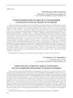 Этнополитические процессы у кумандинцев Алтайского края (на рубеже ХХ-XXI веков)