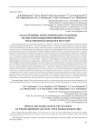 Спасательные археологические раскопки на местонахождении Рябчиков Ключ-1 под городом Канском в 2015 году
