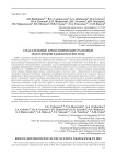 Спасательные археологические раскопки под городом Канском в 2015 году