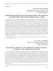 Предварительные результаты разведочных работ 2015 года на территории Сургутского района ХМАО - Югры