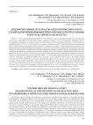 Предварительные результаты археологических работ в зоне затопления Нижнебурейской гидроэлектростанции в 2015 году (Амурская область)