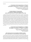 Разведочные исследования в среднем течении реки Шидерты (Павлодарская область Республики Казахстан)