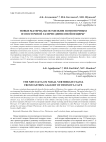 Новые материалы по мелким позвоночным из восточной галереи Денисовой пещеры