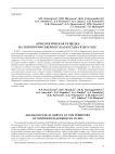 Археологическая разведка на территории Северного Казахстана в 2015 году