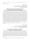 Новые данные по обоснованию возраста среднепалеолитического комплекса стоянки Дарвагчай-залив-1 (Юго-Восточный Дагестан)