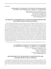Полевые исследования на острове Большой Ляховский (российская Восточная Арктика)