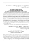 Местонахождение Сыалах - новый археологический объект позднего неоплейстоцена Сибирской Арктики