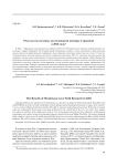 Результаты полевых исследований пещеры Страшной в 2016 году