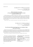 Новые материалы по птицам из Чагырской пещеры (Северо-Западный Алтай): раскопки 2012-2015 годов