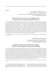 Неолитические комплексы у села Шереметьево (по материалам исследований 1958-1959 годов)
