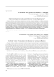 О протогончарстве на Дальнем Востоке России (Приамурье)