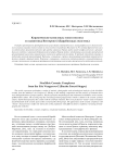 Керамические комплексы эпохи неолита из памятника Венгерово-2 (Барабинская лесостепь)
