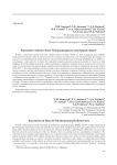 Раскопки стоянки Бюза II (Красноярское водохранилище)