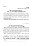 Особенности орудийного набора слоя 3 стоянки устье реки Кутарей в Северном Приангарье
