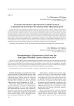 Палеопатологическая характеристика нижней челюсти из верхнепалеолитического местонахождения Афонтова Гора II