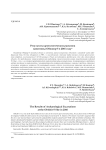 Результаты археологических раскопок памятника Обишир-5 в 2016 году