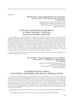 Комплексы экспонированных артефактов со стоянок Ушбулак-1 и Ушбулак-2 (по результатам работ в 2016 году)