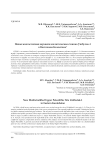 Новая многослойная верхнепалеолитическая стоянка Ушбулак-1 в Восточном Казахстане
