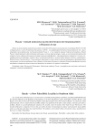 Рысак - новый комплекс палеолитических местонахождений в Южном Алтае