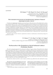 Исследования поселения постандроновского времени Ложка-6 (предварительные итоги)