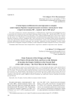 О некоторых особенностях конструкции и покроя ламеллярных бармиц чжурчжэньских шлемов «цзиньского типа» второй половины XII - первой трети XIII века