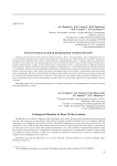 Геологические условия размещения стоянки Бюза II