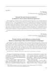 Влияние вулканической активности на общество эпохи дзёмон, японский архипелаг