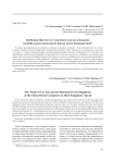 Гробница Цао Сю и ее значение для исследования погребальных комплексов Китая эпохи троецарствия