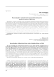 Исследование памятников наскального искусства хребта Оглахты в 2016 году