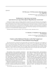 Особенности структуры поселения кротовской культуры Венгерово-2 (Барабинская лесостепь)