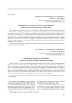 Предварительные результаты исследований городища Усть-Войкарское в 2016 году