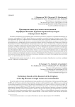 Предварительные результаты исследований периферии больших курганов саргатской культуры в Центральной Барабе