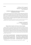 Датировка погребальных комплексов на периферии пазырыкской культуры