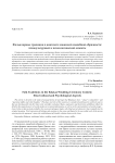 Фольклорные традиции в контексте хакасской свадебной обрядности: этнокультурный и психологический аспекты