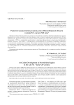 Развитие художественных промыслов в Новосибирской области в конце ХХ - начале ХХІ века